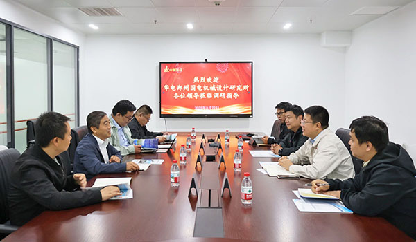 華電鄭州國電機(jī)械設(shè)計(jì)研究所與中鋼國檢共探風(fēng)電檢測(cè)合作新路徑